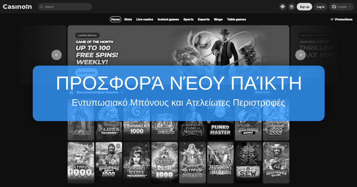 Casinoin Online Casino - Επίσημη Είσοδος για Έλληνες Παίκτες